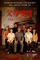 父母爱情电视剧